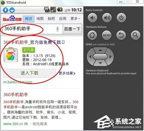 Win7怎么在電腦上玩安卓游戲？