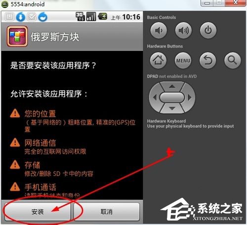 Win7怎么在電腦上玩安卓游戲？