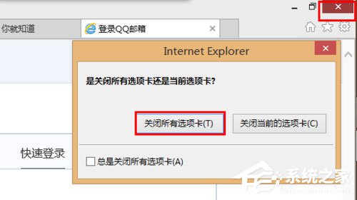 Win8系統(tǒng)如何開(kāi)啟/關(guān)閉inprivate？