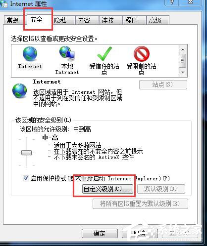 Win7網(wǎng)頁(yè)視頻看不了的解決方法
