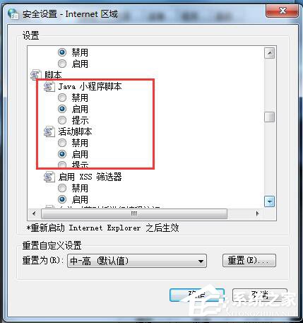 Win7網(wǎng)頁(yè)視頻看不了的解決方法
