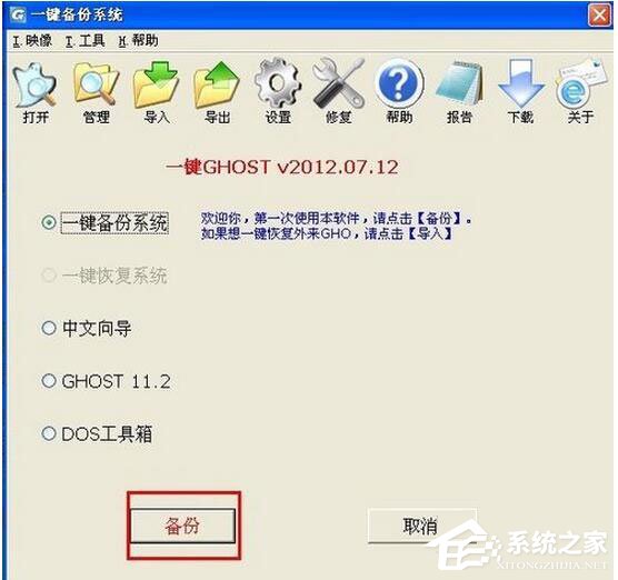 怎么還原WinXP電腦系統？