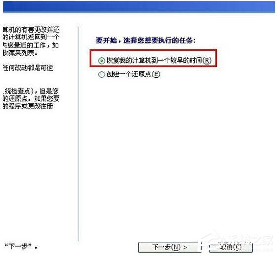 怎么還原WinXP電腦系統？