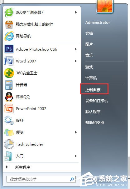 Win7系統提示“需要管理員權限”如何解決？