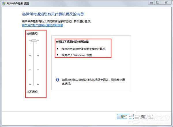 Win7系統提示“需要管理員權限”如何解決？