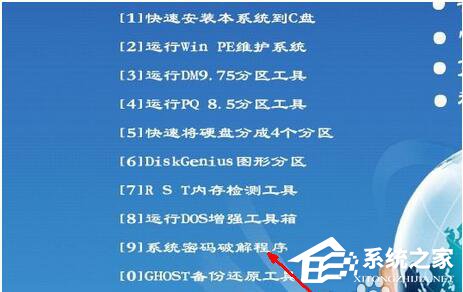 如何解決Win7忘記開(kāi)機(jī)密碼的問(wèn)題？