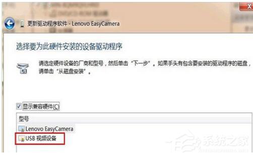 Win7系統(tǒng)USB視頻設(shè)備黑屏怎么辦？