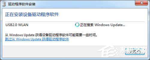 Win7系統USB無線網卡怎么安裝？