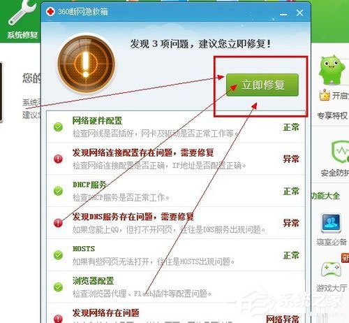Win7系統(tǒng)出現(xiàn)DNS錯誤導(dǎo)致無法上網(wǎng)如何解決？