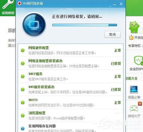 Win7系統(tǒng)出現(xiàn)DNS錯誤導(dǎo)致無法上網(wǎng)如何解決？