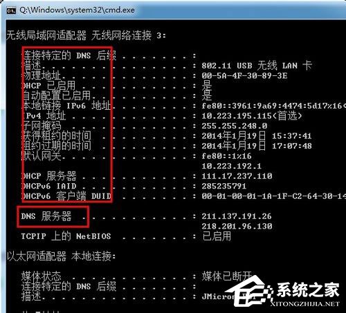 Win7系統(tǒng)出現(xiàn)DNS錯誤導(dǎo)致無法上網(wǎng)如何解決？