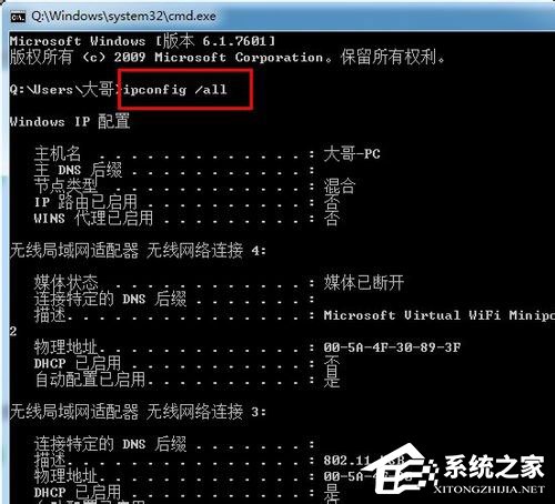 Win7系統(tǒng)出現(xiàn)DNS錯誤導(dǎo)致無法上網(wǎng)如何解決？