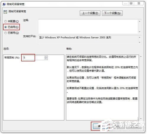 Win7怎么讓網(wǎng)速變快？提高網(wǎng)速的方法
