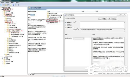 Win7怎么讓網(wǎng)速變快？提高網(wǎng)速的方法