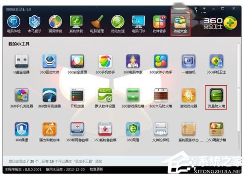 Win7怎么讓網(wǎng)速變快？提高網(wǎng)速的方法