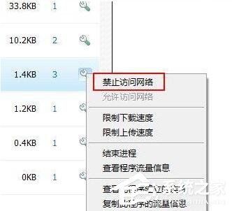 Win7怎么讓網(wǎng)速變快？提高網(wǎng)速的方法