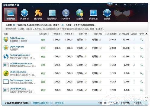 Win7怎么讓網(wǎng)速變快？提高網(wǎng)速的方法