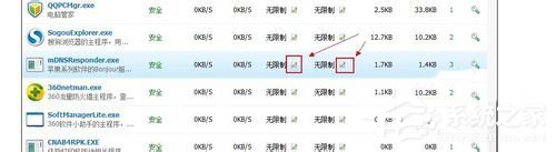 Win7怎么讓網(wǎng)速變快？提高網(wǎng)速的方法