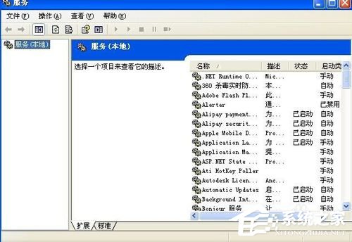 WinXP電腦顯示沒有可用的音頻輸出設(shè)備如何解決?