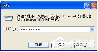 WinXP電腦顯示沒有可用的音頻輸出設(shè)備如何解決?