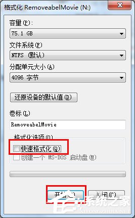 Win7系統(tǒng)可移動磁盤打不開如何解決？