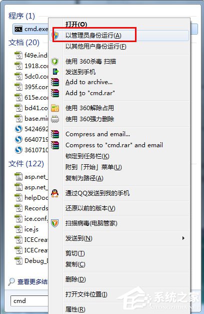 Win7系統(tǒng)可移動磁盤打不開如何解決？