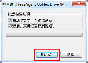 Win7系統(tǒng)可移動磁盤打不開如何解決？