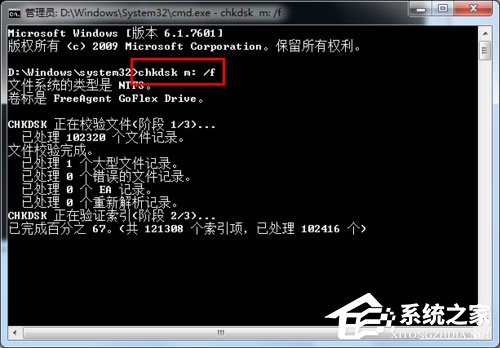 Win7系統(tǒng)可移動磁盤打不開如何解決？