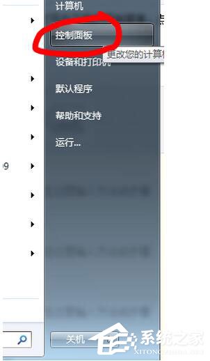 Win7筆記本觸摸板怎么關(guān)閉？