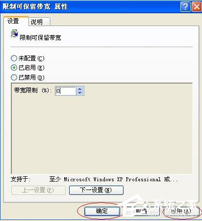 WinXP系統如何讓自己的電腦運行速度變快？