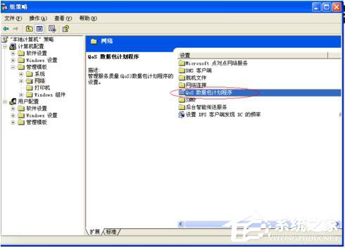 WinXP系統如何讓自己的電腦運行速度變快？