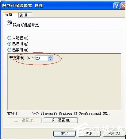 WinXP系統如何讓自己的電腦運行速度變快？