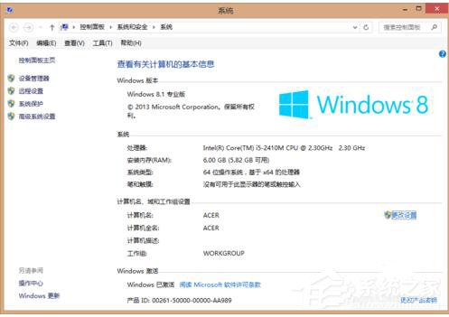 Win8系統Windows鍵是哪個？Win鍵有什么用？