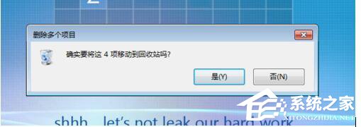 Win7怎樣刪除桌面圖標(biāo)？刪除桌面圖標(biāo)的方法