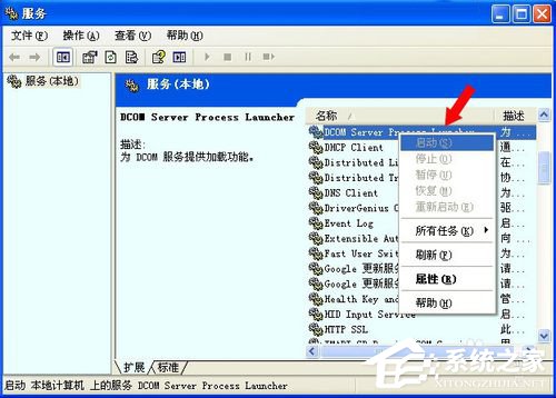 WinXP系統如何卸載Netware客戶服務？卸載Netware客戶服務的方法