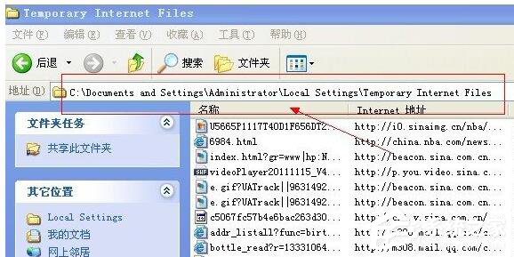 WinXP電腦臨時(shí)文件在哪里？