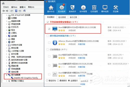Win7系統3D視頻控制器是什么？安裝3D視頻控制器的方法