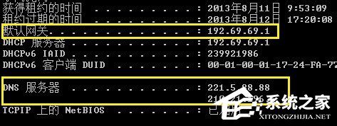 Win7怎么Ping網速？Ping網絡的方法