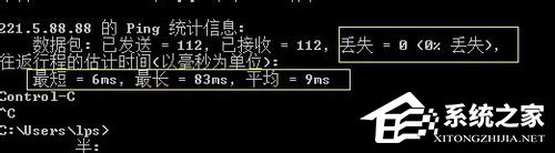 Win7怎么Ping網速？Ping網絡的方法
