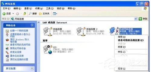 WinXP筆記本如何連接無線網(wǎng)絡(luò)?筆記本連接無線網(wǎng)絡(luò)的方法