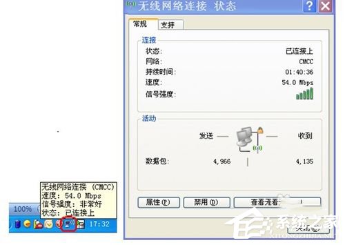 WinXP筆記本如何連接無線網(wǎng)絡(luò)?筆記本連接無線網(wǎng)絡(luò)的方法