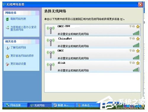 WinXP筆記本如何連接無線網(wǎng)絡(luò)?筆記本連接無線網(wǎng)絡(luò)的方法