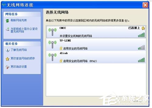 WinXP筆記本如何連接無線網(wǎng)絡(luò)?筆記本連接無線網(wǎng)絡(luò)的方法
