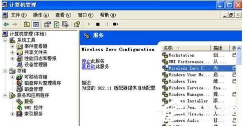 WinXP筆記本如何連接無線網(wǎng)絡(luò)?筆記本連接無線網(wǎng)絡(luò)的方法