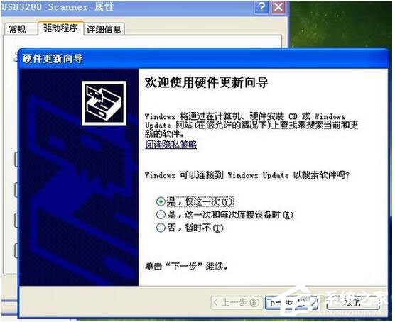 WinXP如何安裝掃描儀？WinXP掃描儀安裝步驟