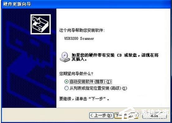 WinXP如何安裝掃描儀？WinXP掃描儀安裝步驟