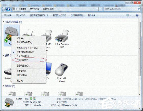 Win7打印機共享怎么設置？設置打印機共享的方法