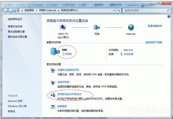 Win7打印機共享怎么設置？設置打印機共享的方法