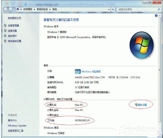 Win7打印機共享怎么設置？設置打印機共享的方法