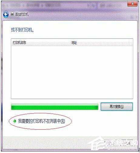 Win7打印機共享怎么設置？設置打印機共享的方法